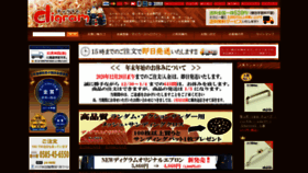 What Digram.jp website looked like in 2020 (3 years ago)