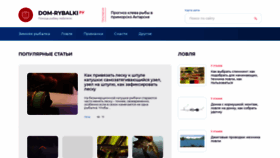 What Dom-rybalki.ru website looked like in 2020 (3 years ago)