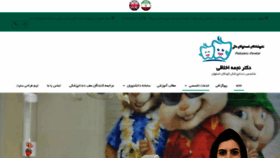 What Drnakhlaghi.ir website looked like in 2020 (3 years ago)