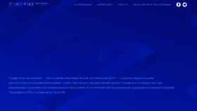 What Data-economy.ru website looked like in 2020 (3 years ago)