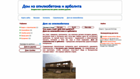 What Dom-iz-opilkobetona.ru website looked like in 2020 (3 years ago)