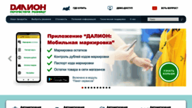 What Dalion.ru website looked like in 2020 (3 years ago)