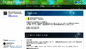 What Digitalfortune.jp website looked like in 2021 (3 years ago)