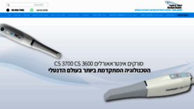 What Dentalchakir.co.il website looked like in 2021 (3 years ago)