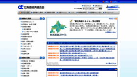 What Dokeiren.gr.jp website looked like in 2021 (3 years ago)