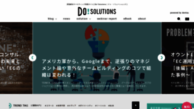 What D-sol.jp website looked like in 2021 (3 years ago)