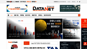 What Datanet.co.kr website looked like in 2021 (3 years ago)