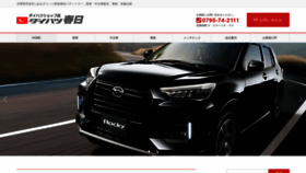 What Daihatsu-kasuga.co.jp website looked like in 2021 (3 years ago)