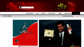 What Diibache.ir website looked like in 2021 (3 years ago)