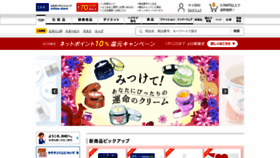 What Dhc.co.jp website looked like in 2021 (3 years ago)