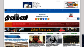 What Dinamani.com website looked like in 2021 (3 years ago)