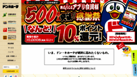 What Donki.com website looked like in 2021 (3 years ago)
