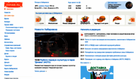 What Dvhab.ru website looked like in 2021 (3 years ago)