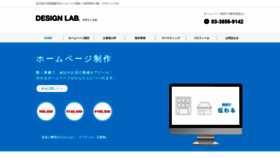 What Designlab.jp website looked like in 2021 (3 years ago)