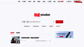 What Dict.youdao.com website looked like in 2021 (3 years ago)