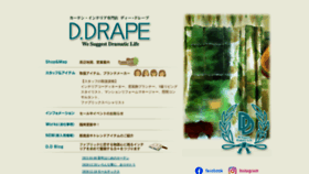 What D-drape.co.jp website looked like in 2021 (3 years ago)