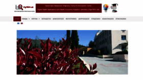 What Digithea.uop.gr website looked like in 2021 (3 years ago)