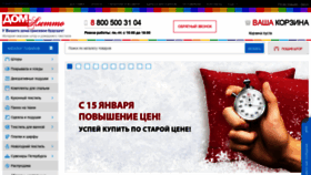 What Domaletto.ru website looked like in 2021 (3 years ago)