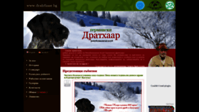 What Drahthaar.bg website looked like in 2021 (3 years ago)