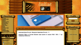 What Damki.net website looked like in 2021 (3 years ago)