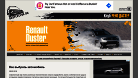 What Dusterclub.ru website looked like in 2021 (3 years ago)