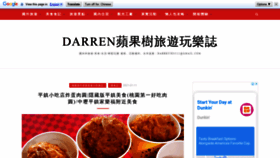 What Darren0322.com website looked like in 2021 (3 years ago)