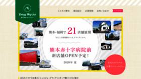 What Drugmiyuki.com website looked like in 2021 (3 years ago)