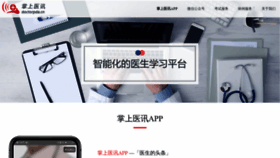 What Doctorpda.cn website looked like in 2021 (3 years ago)