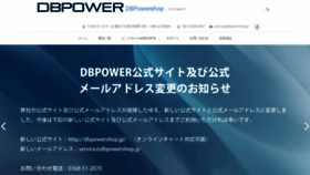 What Dbpowershop.jp website looked like in 2021 (3 years ago)