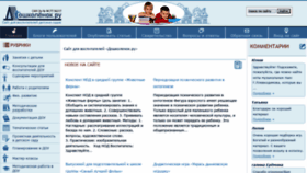 What Dohcolonoc.ru website looked like in 2021 (3 years ago)