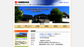 What Daiwaweb.co.jp website looked like in 2021 (3 years ago)
