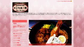 What Donkihotei.com website looked like in 2021 (3 years ago)