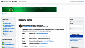What Distance.dnmu.ru website looked like in 2021 (3 years ago)