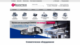 What Dantex.ru website looked like in 2021 (3 years ago)