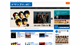 What Dwango.jp website looked like in 2021 (3 years ago)