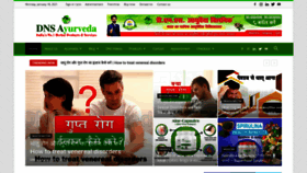 What Dnsayurveda.com website looked like in 2021 (3 years ago)