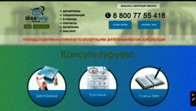 What Disshelp.ru website looked like in 2021 (3 years ago)