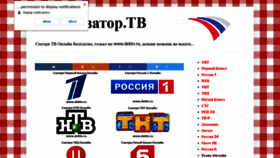 What Debtv.ru website looked like in 2021 (3 years ago)