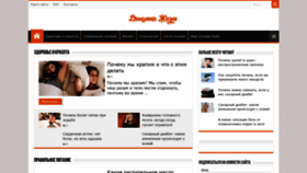 What Dinamika-zhizni.ru website looked like in 2021 (3 years ago)
