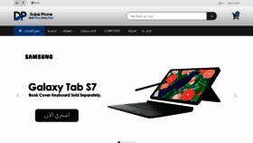What Dubaiphone.net website looked like in 2021 (3 years ago)