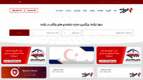 What Divar-tr.com website looked like in 2021 (3 years ago)