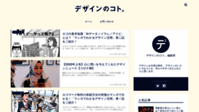 What Designk.jp website looked like in 2021 (3 years ago)