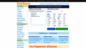 What Dotsiam.com website looked like in 2021 (3 years ago)
