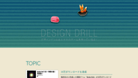 What Designdrill.jp website looked like in 2021 (3 years ago)