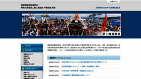 What Denki-shonan.com website looked like in 2021 (3 years ago)