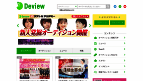 What Deview.co.jp website looked like in 2021 (3 years ago)