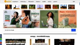 What Dhammathai.org website looked like in 2021 (3 years ago)