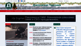 What Dnpr.com.ua website looked like in 2021 (3 years ago)