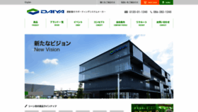 What Daiyak.co.jp website looked like in 2021 (3 years ago)