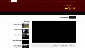 What Dustaan.com website looked like in 2021 (3 years ago)